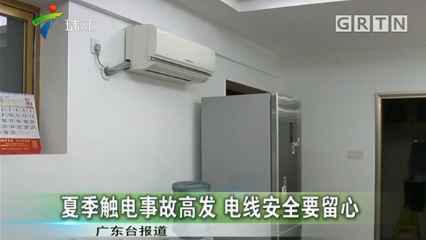 珠江臺“今日關(guān)注”—報道廣東電纜廠有限公司